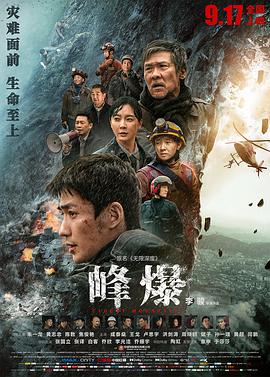 《结婚前夜》海报
